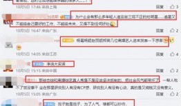 评论区爆料娱乐圈,揭秘明星背后的惊人真相